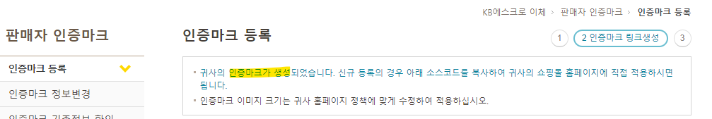 정부24 법인 통신판매업 신고 방법 + 국민은행 구매안전서비스 확인증 출력