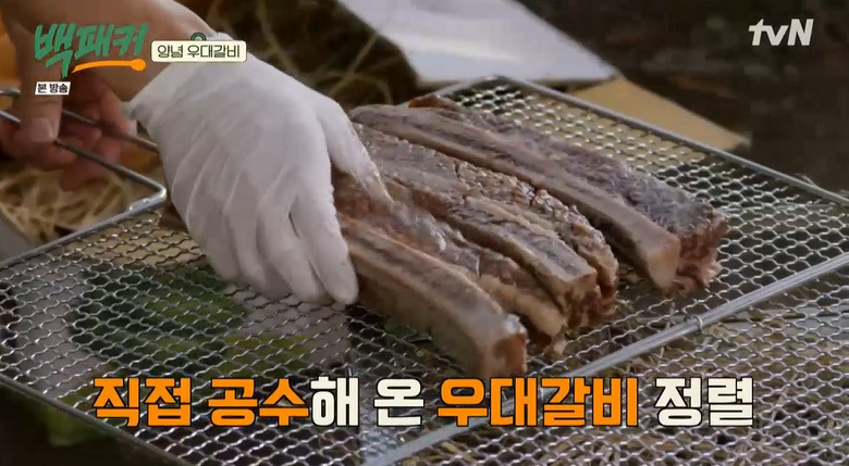 백패커 양념 우대갈비 레시피 만드는법 - 안보현 우대갈비 구이 캠핑요리 3 ywAAAAAAQABAAACAUwAOw==