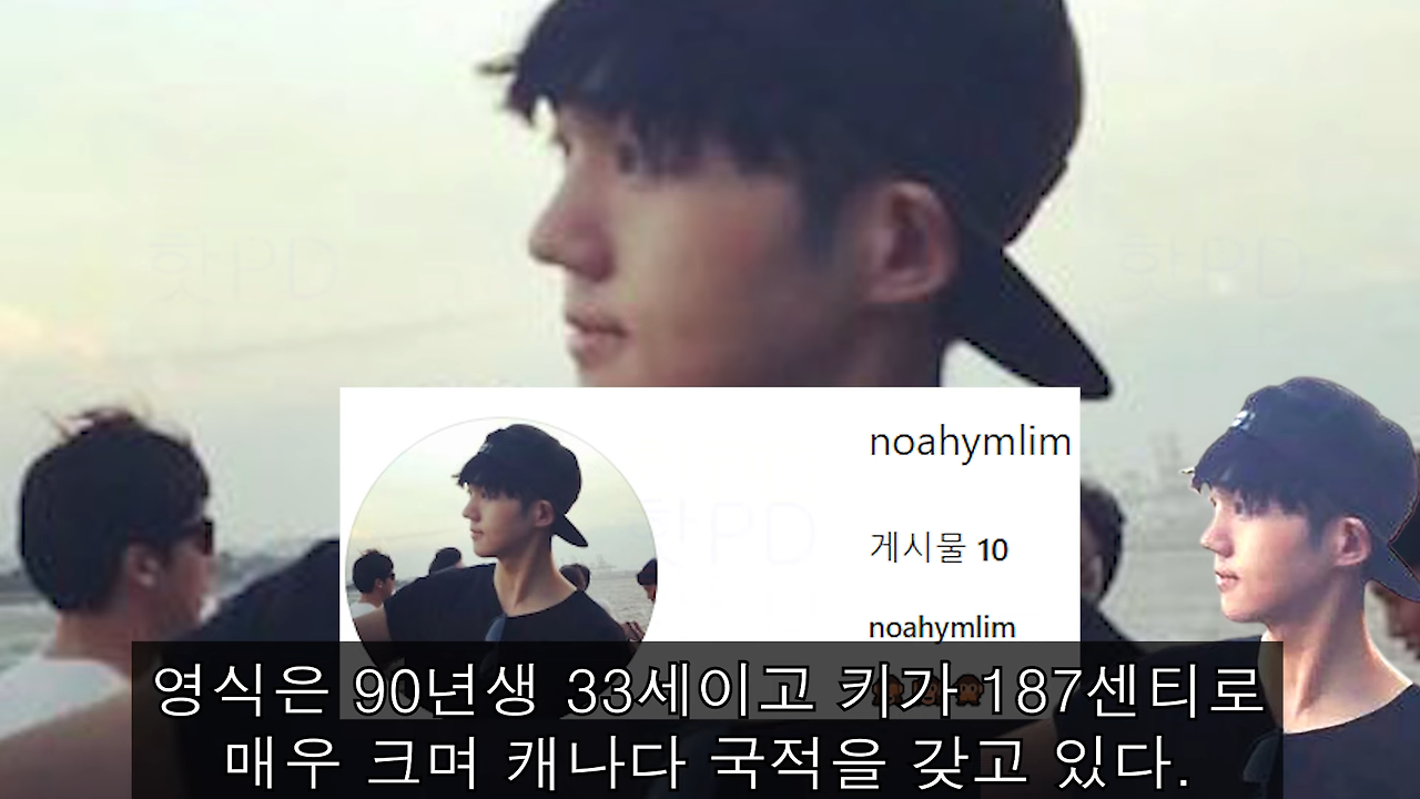 '나는솔로' 17기 출연진 인스타, 직업, 재력