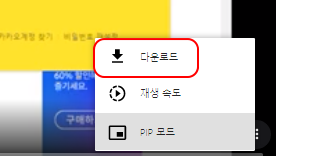 실시간 스트리밍 동영상 다운로드 사이트 사용법 6 ywAAAAAAQABAAACAUwAOw==