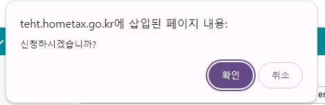 홈택스에서 영문 사업자등록증 민원신청, 발급, 출력까지 6 ywAAAAAAQABAAACAUwAOw==