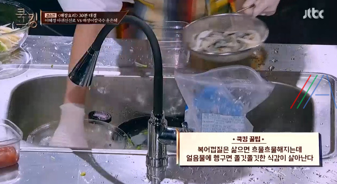 쿡킹 이혜정 복어껍질초무침 레시피 만드는 법 9 ywAAAAAAQABAAACAUwAOw==