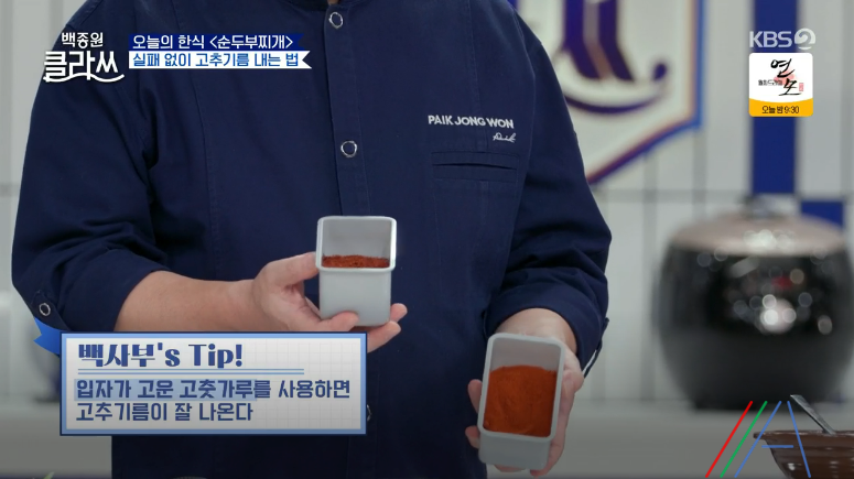 백종원 클라쓰 순두부찌개 레시피 만드는 방법 백종원 순두부찌개 만들기 10 ywAAAAAAQABAAACAUwAOw==