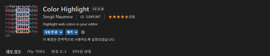Visual Studio Code(VS Code) 설치방법 및 내가 쓰는 확장 플러그인