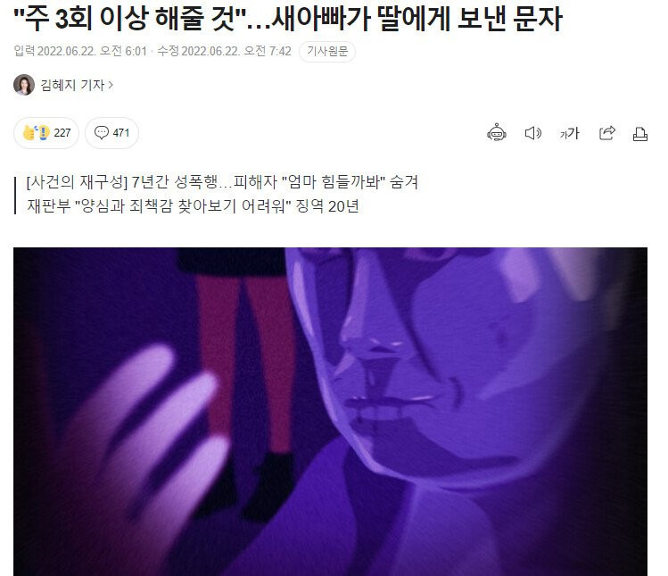새아빠가 보낸 문자