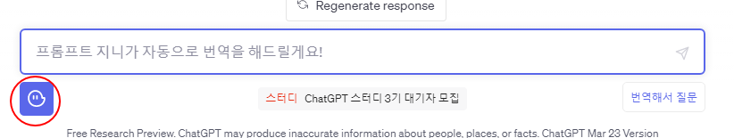 프롬프트 지니 한글 영문 자동번역하기 | ChatGpt 크롬 확장팩 설치 및 사용법 4 ywAAAAAAQABAAACAUwAOw==