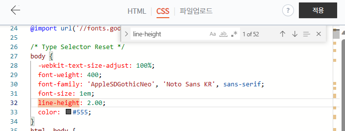 티스토리 글쓰기 후, 구글 서치콘솔 모바일 미지원 페이지 오류 해결 방법 (HTML, CSS) 9 ywAAAAAAQABAAACAUwAOw==