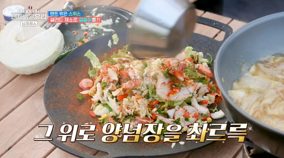 텐트 밖은 스위스 샐러드 채소로 겉절이 만들기 레시피 - 한가인 샐러드 양념장, 겉절이 샐러드 5 ywAAAAAAQABAAACAUwAOw==