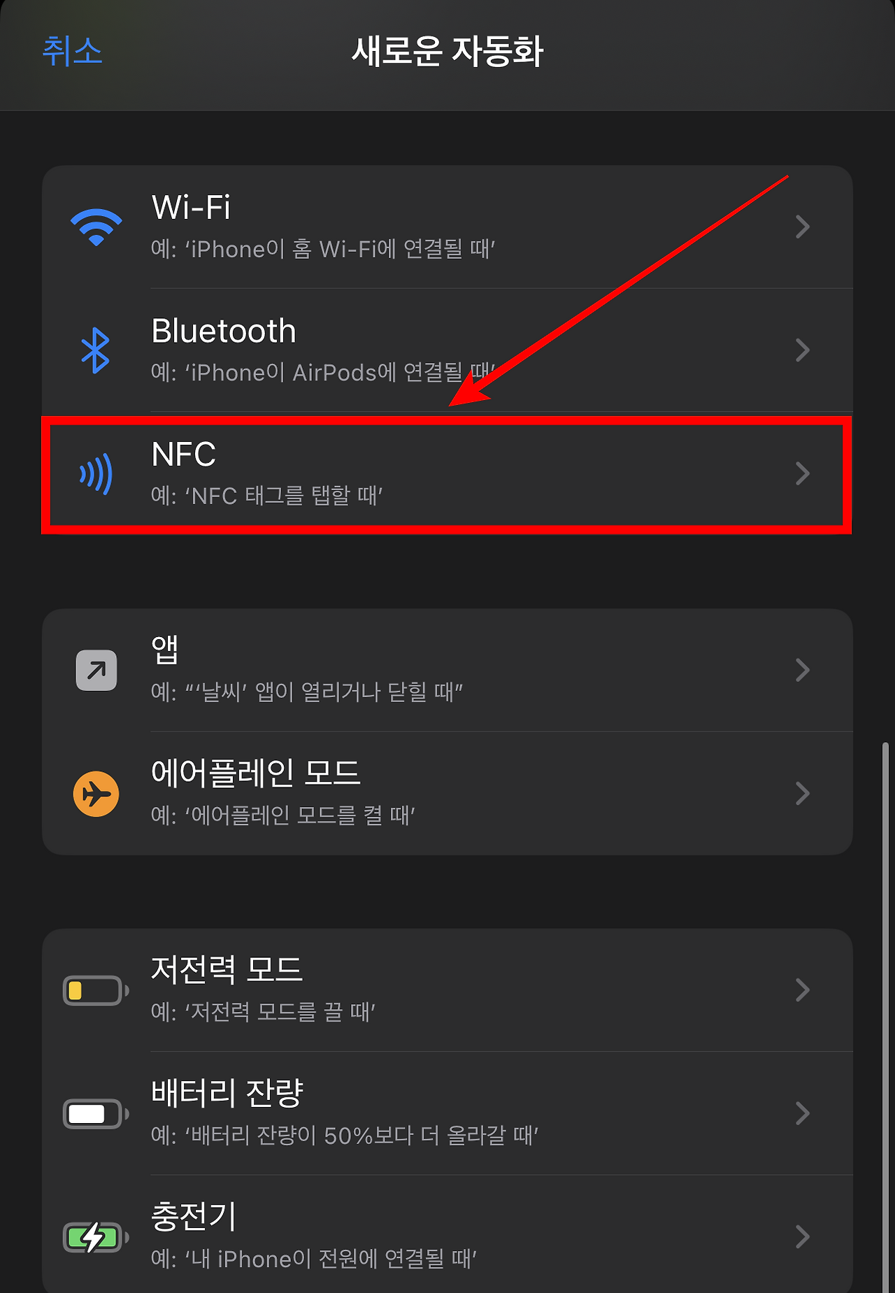아이폰 애플페이 Nfc설정 및 신용카드 등록, 사용 총정리