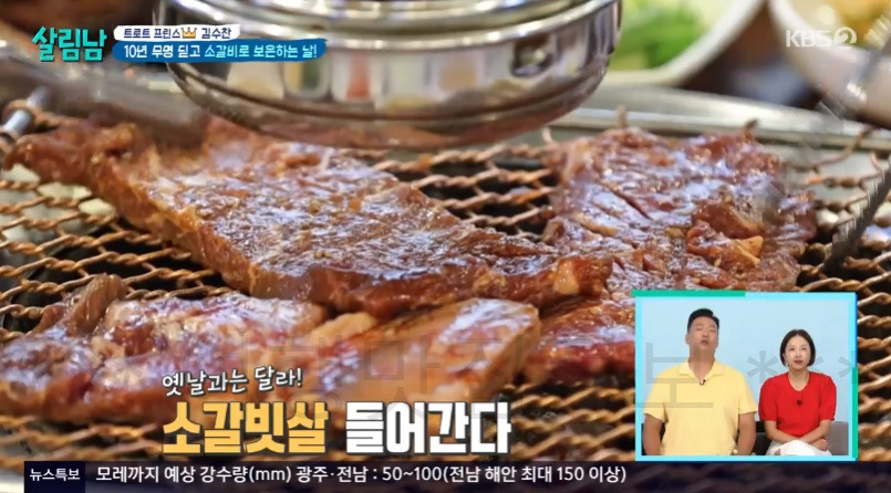 살림남 김수찬 소갈비 식당 고기집 어디? 트로트 프린스 10년 무명 딛고 소갈빗살 3 ywAAAAAAQABAAACAUwAOw==