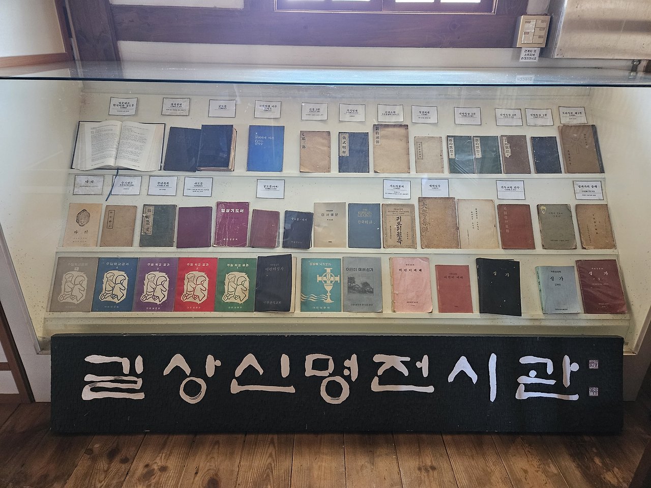 강화도 가볼만한곳 :: 온수리 성공회 성안드레 한옥성당 9 ywAAAAAAQABAAACAUwAOw==