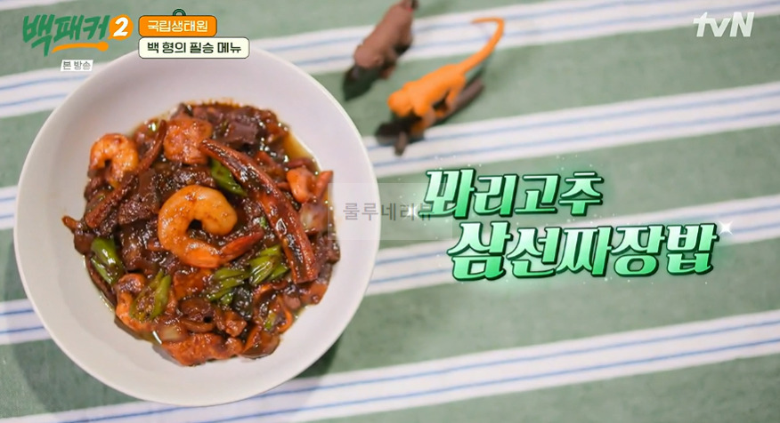 백패커2 삼선고추짜장밥 레시피, 백종원표 즉석짜장 200인분 만들기 2 ywAAAAAAQABAAACAUwAOw==