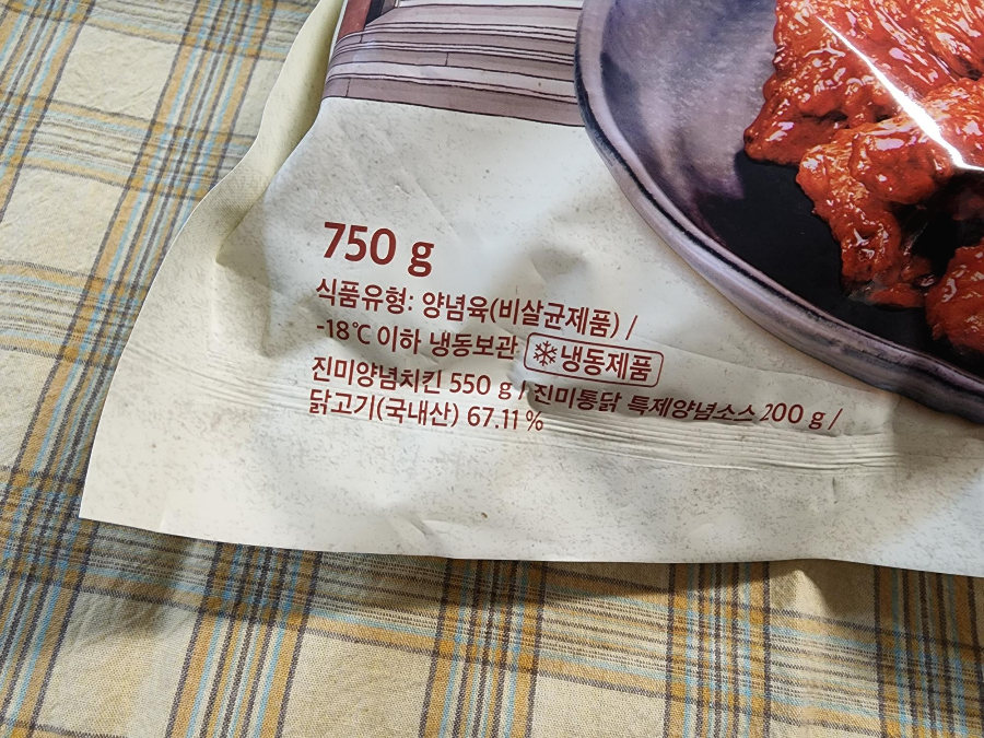 피코크 원주 진미양념치킨 냉동식품 추천 후기 3 ywAAAAAAQABAAACAUwAOw==