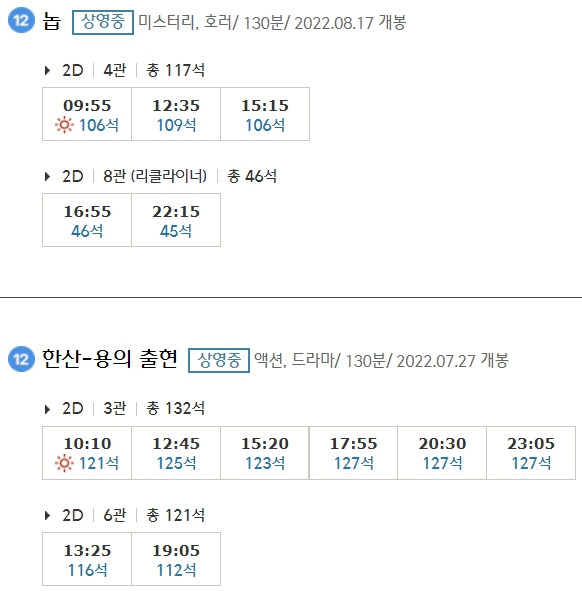 천안시청 Cgv 상영시간표, 주차, 가격, 할인, 주차, 예매, 가는길 정리