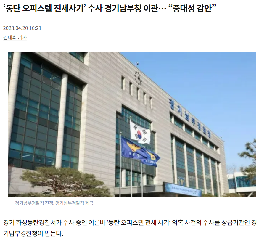 무자본 갭투자 전세사기 上 지급명령 신청 (2가지 소송 한번에)