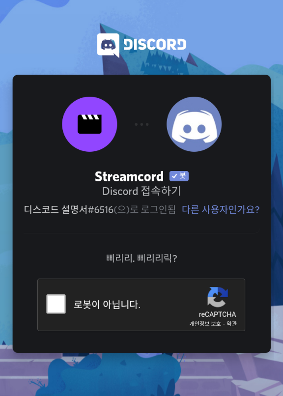 streamcord youtube