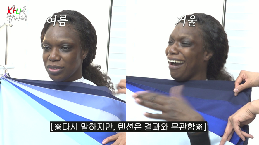 퍼스널컬러 이슈로 200만원 가발 버리게 생겼다는 카니 | 인스티즈