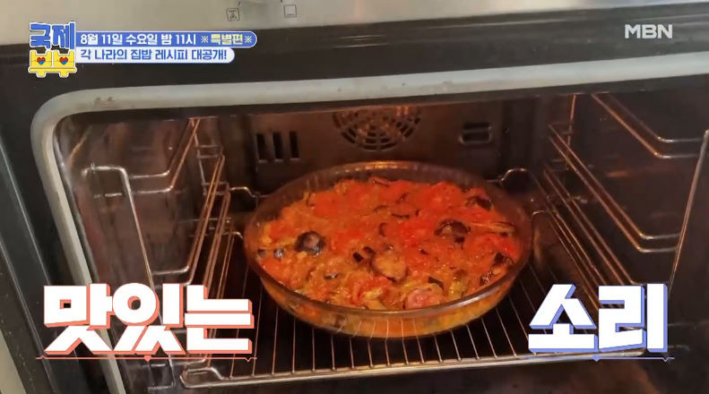 국제부부 무사카 레시피 만드는법 터키 가정식 메르베 무사카 9 ywAAAAAAQABAAACAUwAOw==