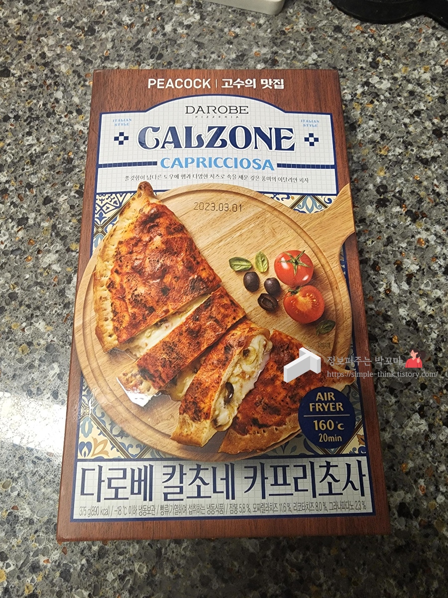 피코크 고수의맛집 다로베 칼초네 카프리초사 에어프라이어 조리 3 ywAAAAAAQABAAACAUwAOw==