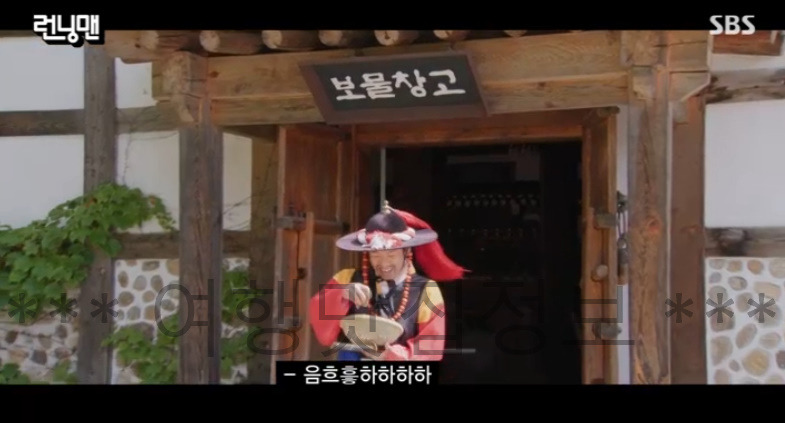 런닝맨 663회 조선판 타짜 꾼과 함께 특집 한옥 촬영지 정보 - 위치부터 예약까지 2 ywAAAAAAQABAAACAUwAOw==