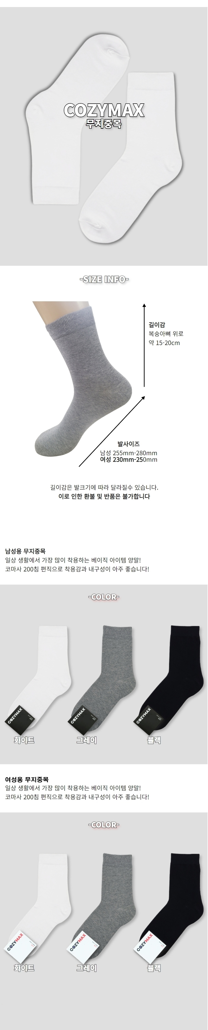 10-7000-cozymax