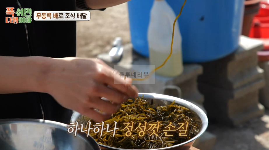 푹쉬면다행이야 톳 된장국 만들기 레시피 - 정호영 셰프 무동력 배로 조식 배달 3 ywAAAAAAQABAAACAUwAOw==
