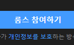 컴퓨터 화면 공유가 가능한 페이스북 온라인 이벤트 페이지 만들기 14 ywAAAAAAQABAAACAUwAOw==
