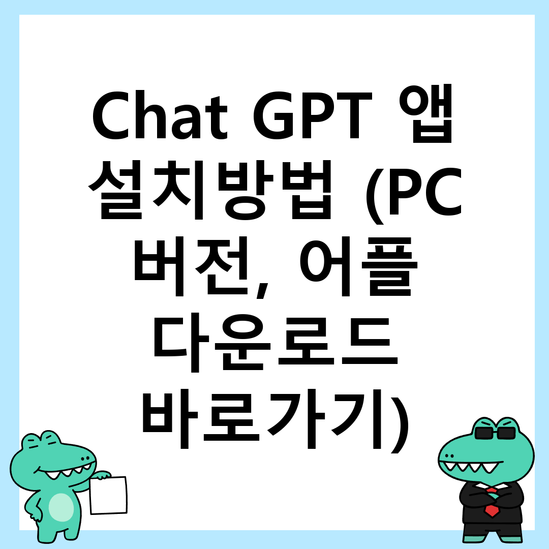 chat-gpt-pc