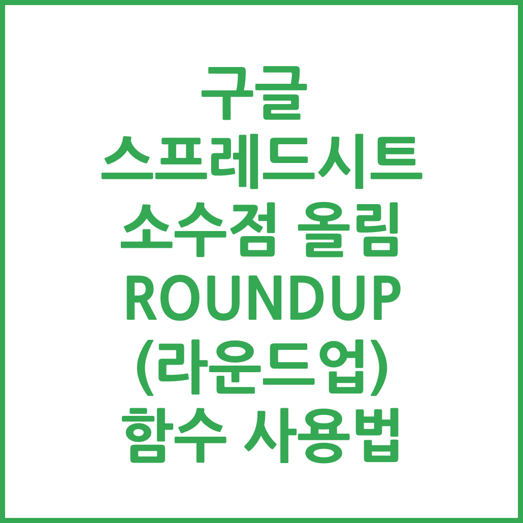 roundup