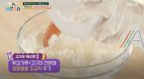 랜선장터 박애리 고구마 채소튀김 만드는 법 레시피 만들기 8 ywAAAAAAQABAAACAUwAOw==
