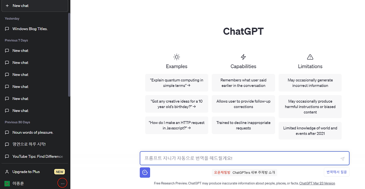 ChatGPT 종료할 때 자동으로 검색 기록 삭제하는 방법 (개인 정보 보호) 1 ywAAAAAAQABAAACAUwAOw==
