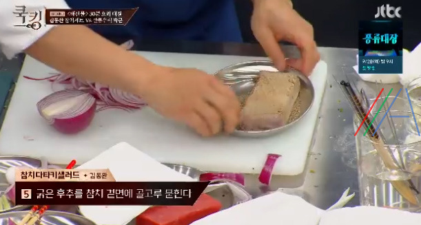 쿡킹 김동완 참치롤, 참치타다끼 레시피 만드는 방법 첫방송 신화 김동완 요리 멘토링셰프 정호영 38 ywAAAAAAQABAAACAUwAOw==