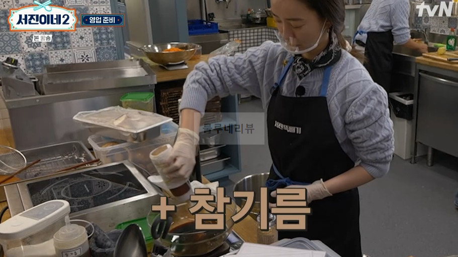 서진이네2 버섯 양념장 만들기 - 비건비빔밥에 들어가는 버섯 양념 소스 5 ywAAAAAAQABAAACAUwAOw==