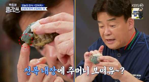 백종원 클라쓰 전복죽 레시피 만드는 법 8 ywAAAAAAQABAAACAUwAOw==