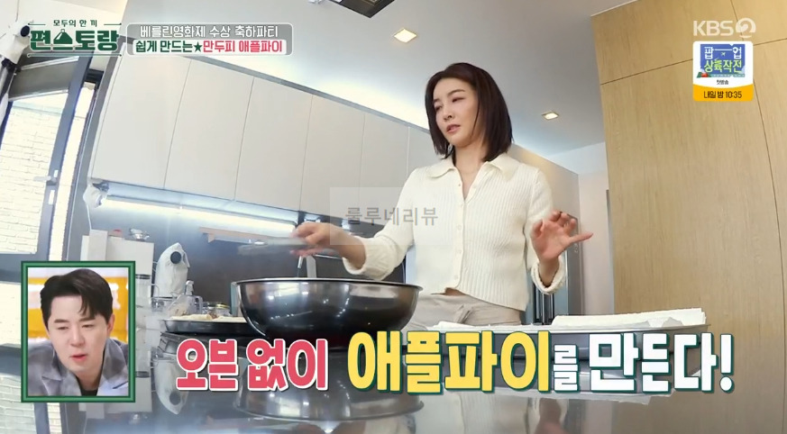 편스토랑 진서연 만두피 애플파이 만들기 레시피 - 초간단 애플파이 만들기, 맥도날드 애플파이 18 ywAAAAAAQABAAACAUwAOw==