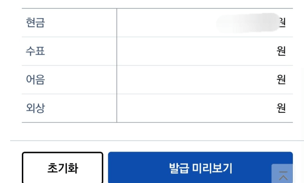 손택스 전자세금계산서 발행방법 공인인증서 없이 발급방법 2가지 Pc버전 모바일 정보은행