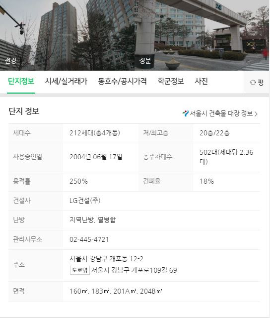 파이썬을 이용하여 네이버 부동산 아파트 데이터 가져오기 4 ywAAAAAAQABAAACAUwAOw==