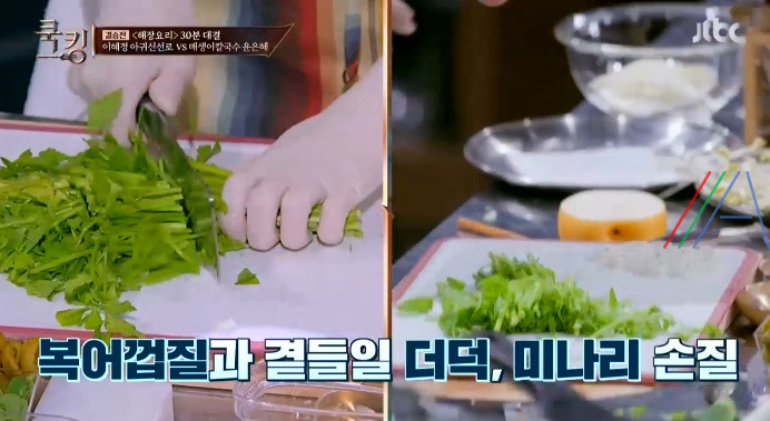 쿡킹 이혜정 복어껍질초무침 레시피 만드는 법 7 ywAAAAAAQABAAACAUwAOw==