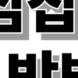 유심칩 교체 방법