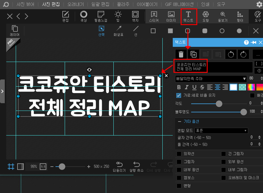 포토스케이프X 투명 배경 이미지 만들기 5 ywAAAAAAQABAAACAUwAOw==