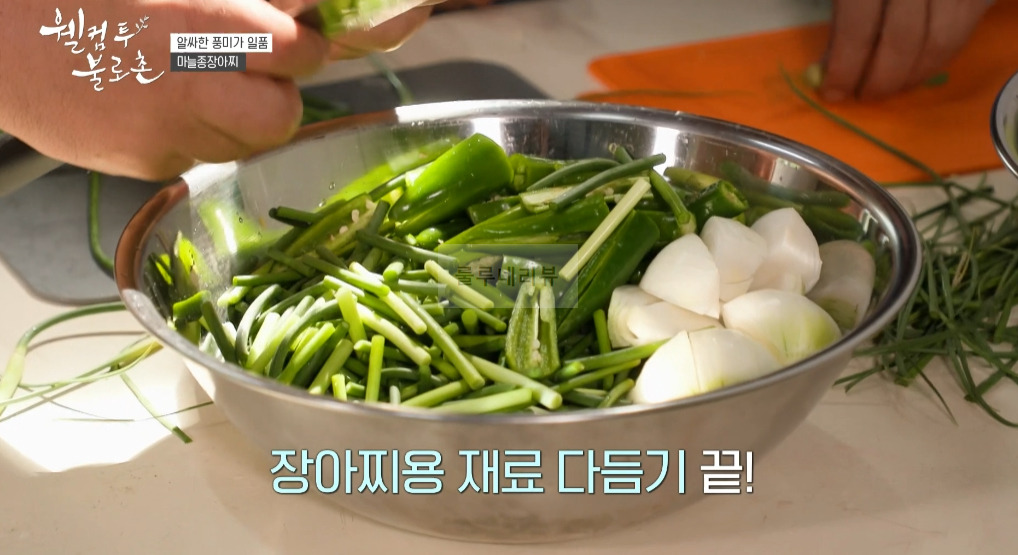 웰컴투 불로촌 마늘종장아찌 레시피 만들기 4 ywAAAAAAQABAAACAUwAOw==