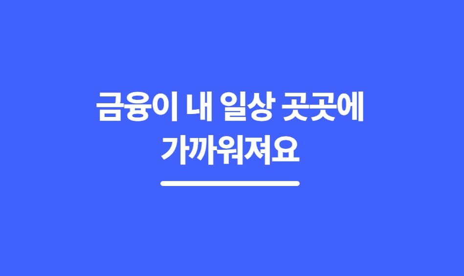 케이뱅크 코스피 상장