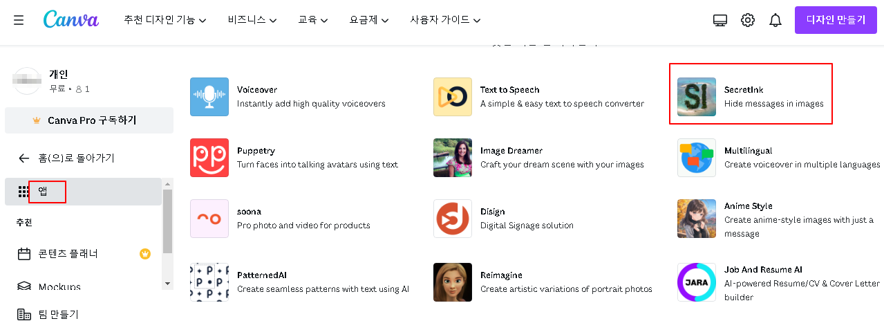 캔바로 이미지에 텍스트 메세지 숨기는 AI 이미지 생성하기(Secretlnk) 1 ywAAAAAAQABAAACAUwAOw==