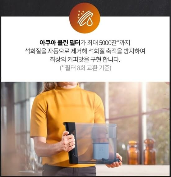 아쿠아클린필터
