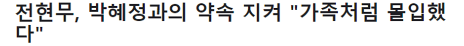 어제 은메달 딴 역도 박혜정 선수가 삼촌이라고 부른다는 연예인