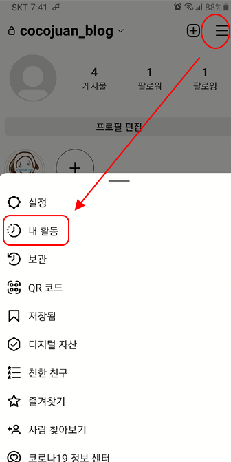 한 번에 내 계정의 모든 인스타 사진 다운로드 받는 방법 2 ywAAAAAAQABAAACAUwAOw==
