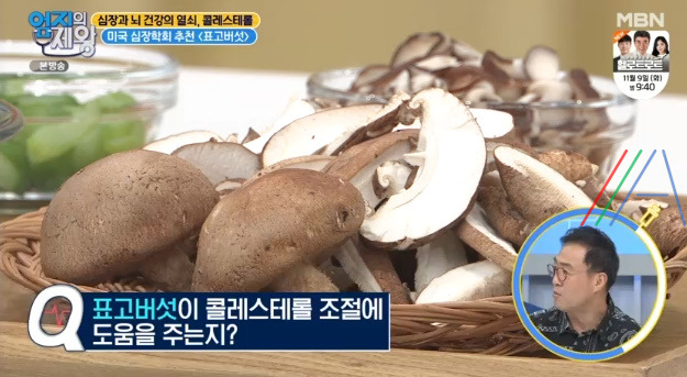 엄지의제왕 표고버섯오이초무침 만들기 전진주 레시피 - 콜레스테롤 낮추는 식품 1위 표고버섯 2 ywAAAAAAQABAAACAUwAOw==