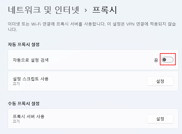 윈도우11 인터넷 속도 저하 문제 해결하는 방법 2 ywAAAAAAQABAAACAUwAOw==