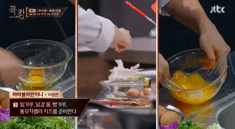 쿡킹 마마볼 아란치니 빅마마 이영현 레시피 만드는 방법 즉석밥 주제 이영현 요리 9 ywAAAAAAQABAAACAUwAOw==