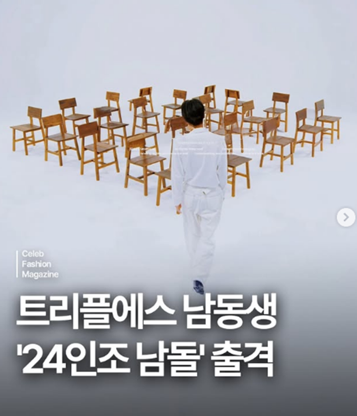 소년들의 연대는 어떻게 풀지 너무 궁금한 트리플에스 남자 버전 그룹